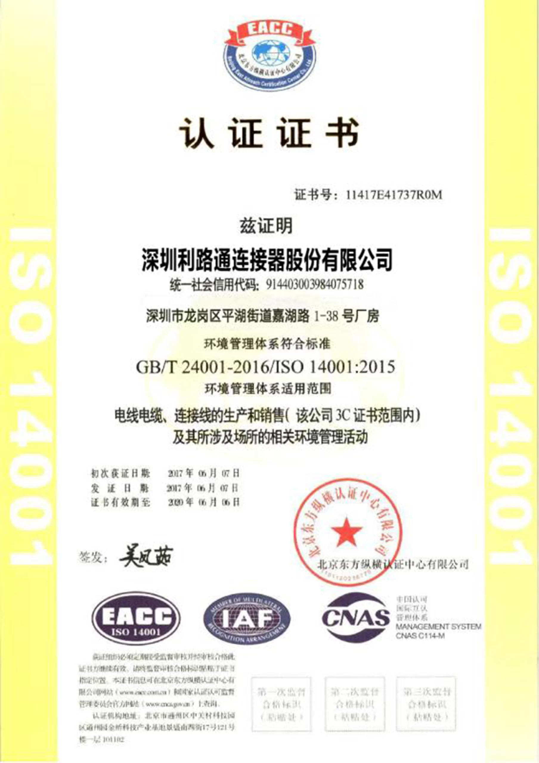 ISO14001 Environmental Cable Connector System