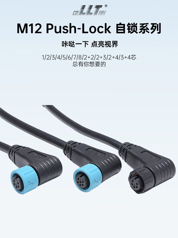 M12 Connector Push-lok, IP67 Waterproof, Multi-pin, Grow Lighting Powercord